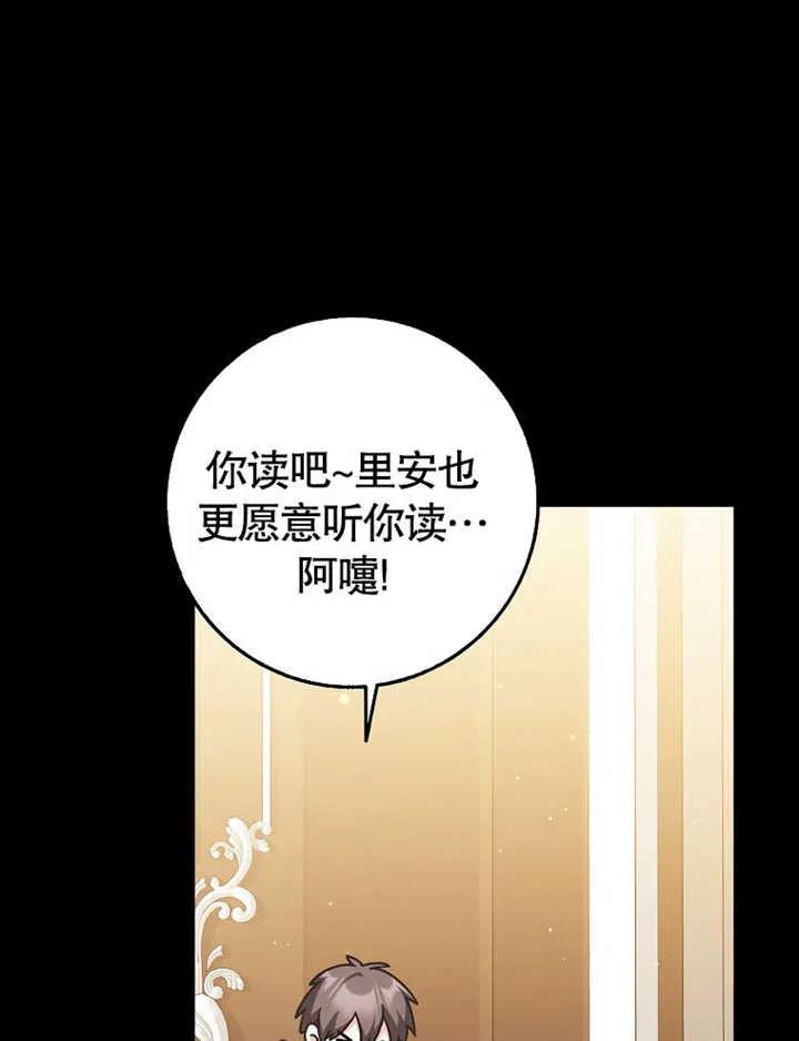 《朋友之间不应该这样》第47话 第82页