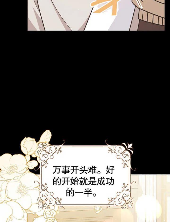 《朋友之间不应该这样》第47话 第96页