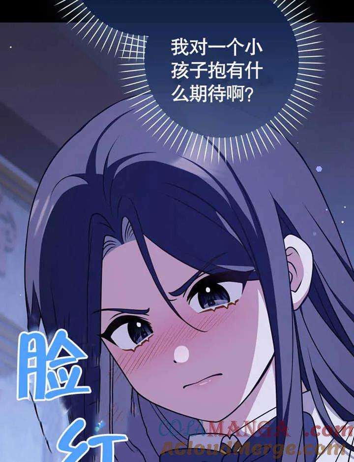 《朋友之间不应该这样》第47话 第17页