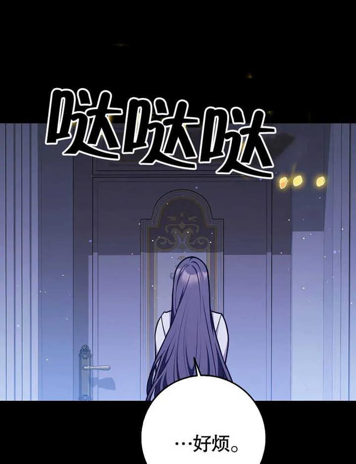 《朋友之间不应该这样》第47话 第23页