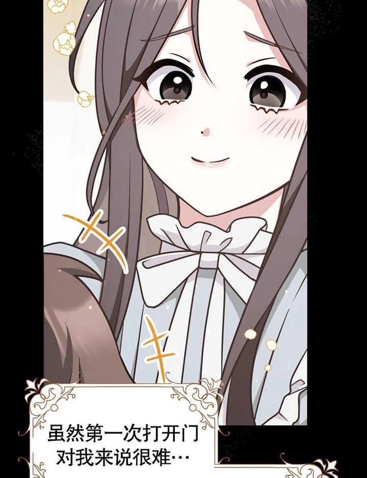 《朋友之间不应该这样》第47话 第99页