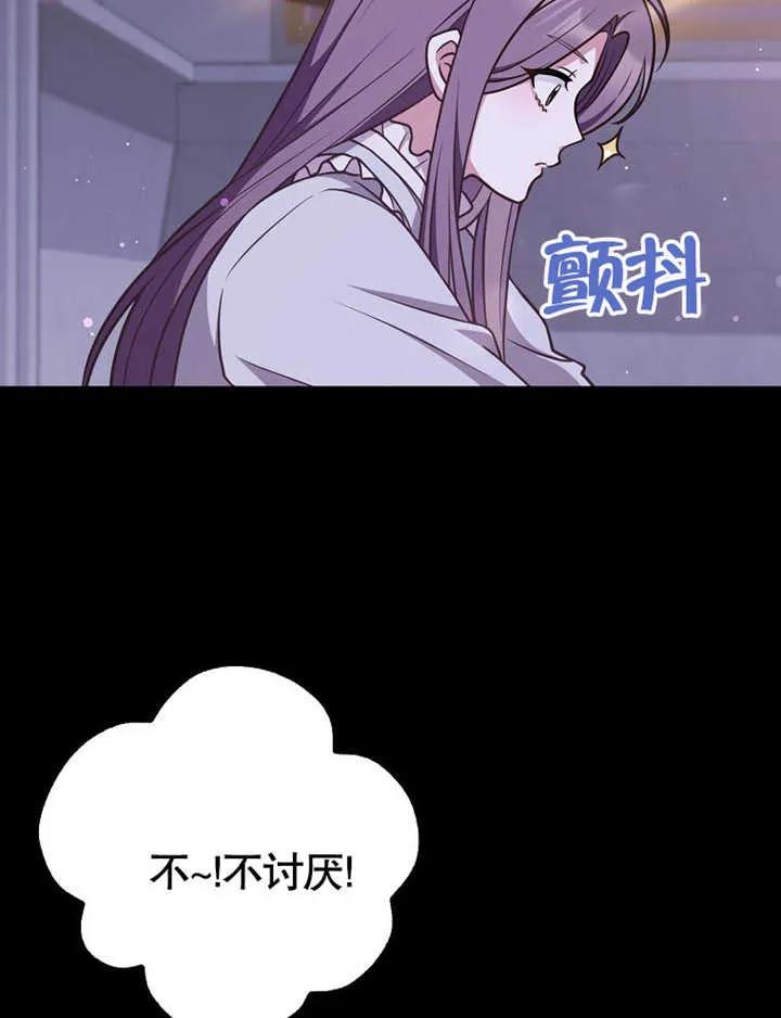 《朋友之间不应该这样》第47话 第76页