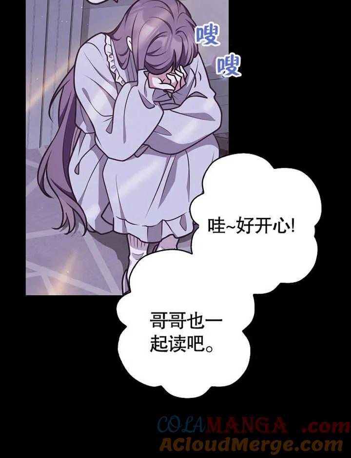 《朋友之间不应该这样》第47话 第81页