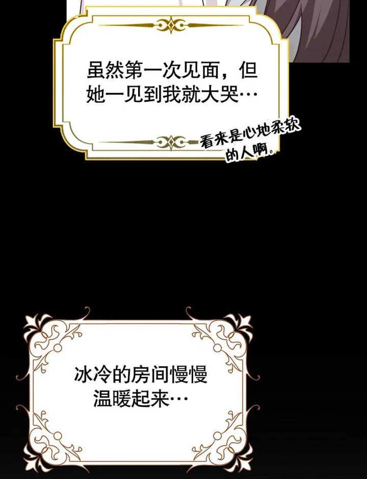 《朋友之间不应该这样》第47话 第104页