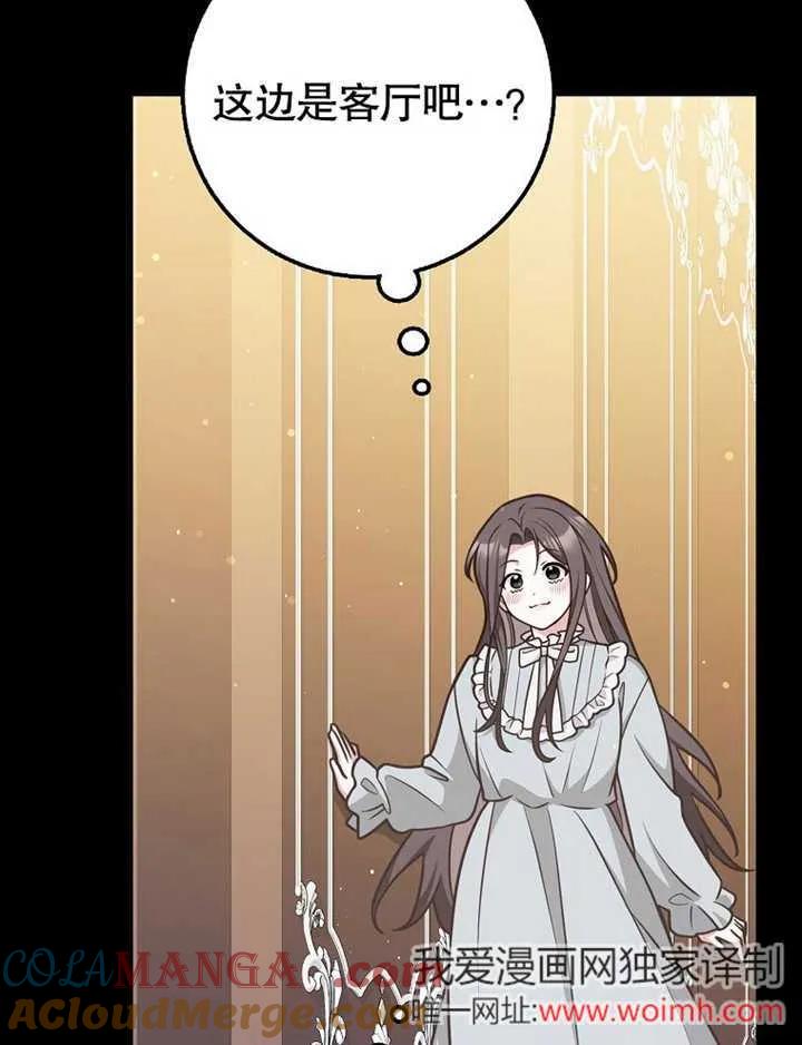 《朋友之间不应该这样》第47话 第113页