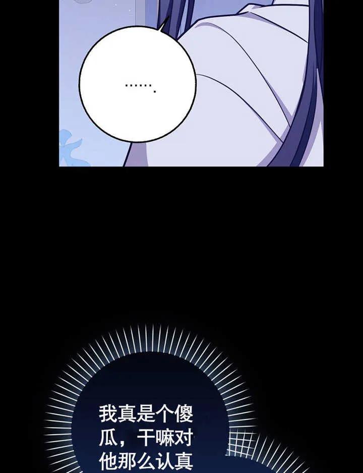 《朋友之间不应该这样》第47话 第16页
