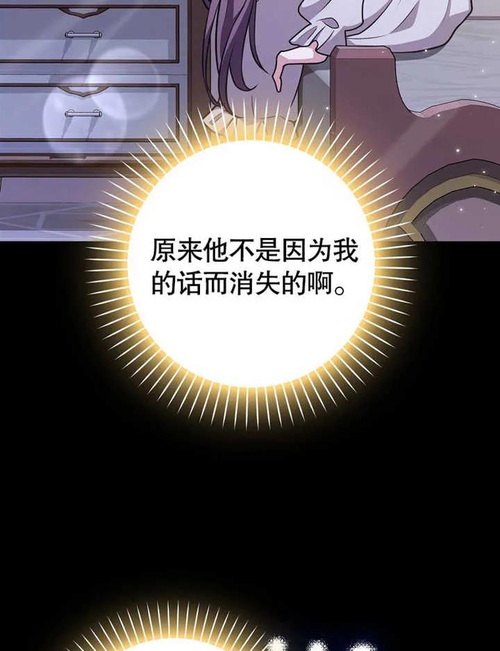 《朋友之间不应该这样》第47话 第47页