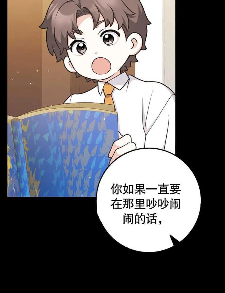 《朋友之间不应该这样》第47话 第12页