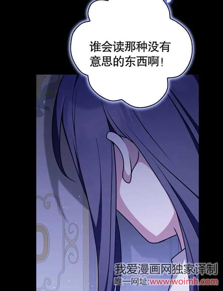 《朋友之间不应该这样》第47话 第15页