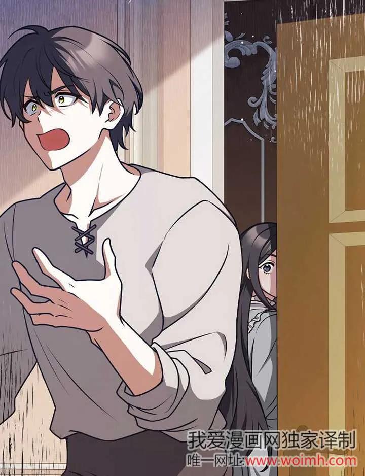 《朋友之间不应该这样》第47话 第119页