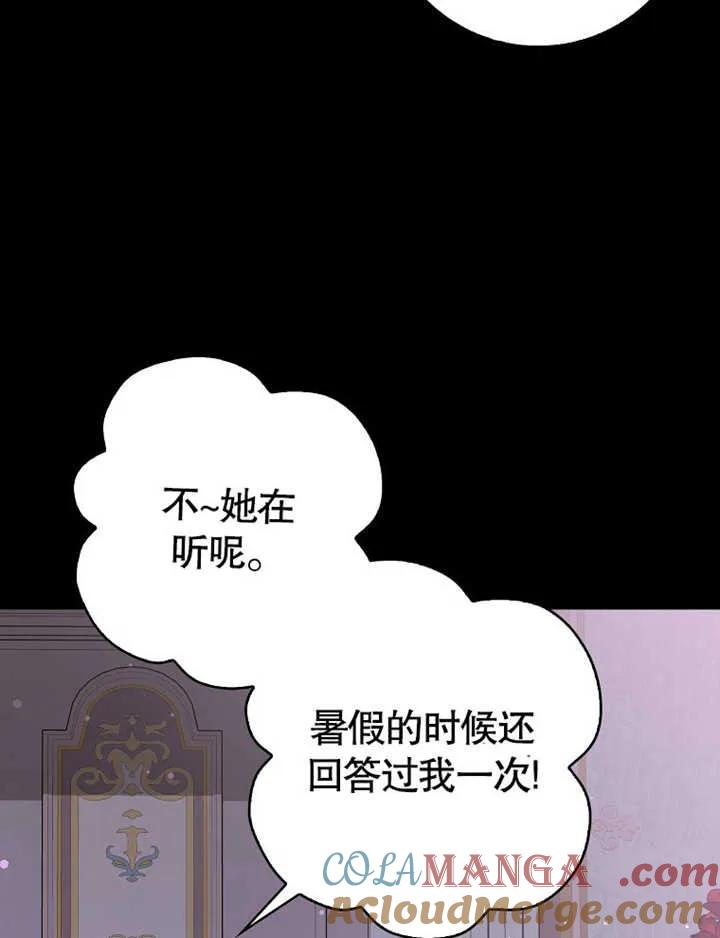 《朋友之间不应该这样》第47话 第73页