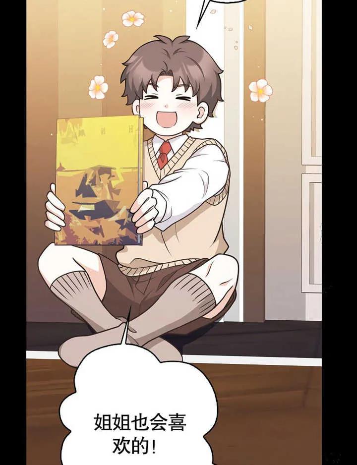《朋友之间不应该这样》第47话 第44页