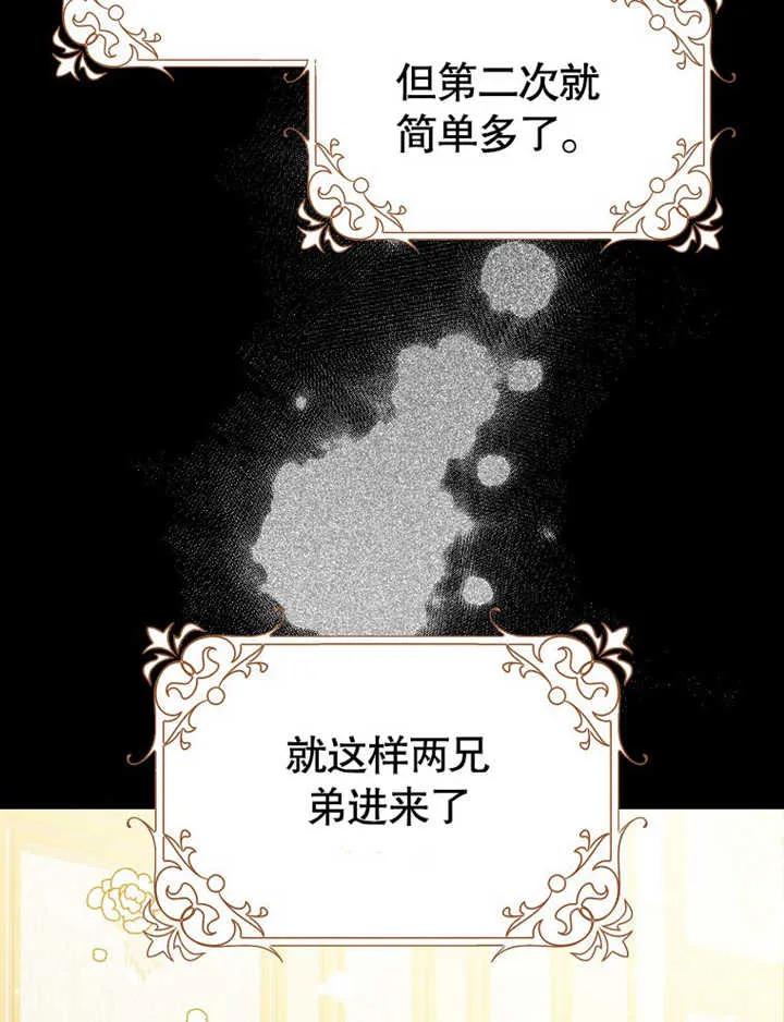 《朋友之间不应该这样》第47话 第100页