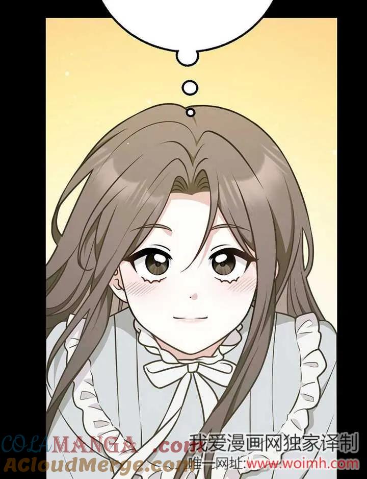 《朋友之间不应该这样》第47话 第109页