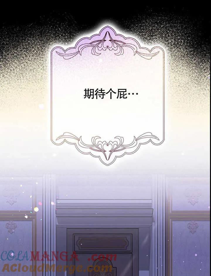 《朋友之间不应该这样》第47话 第41页