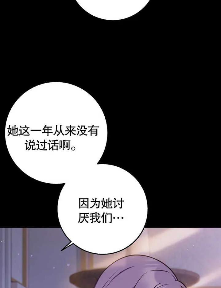《朋友之间不应该这样》第47话 第75页