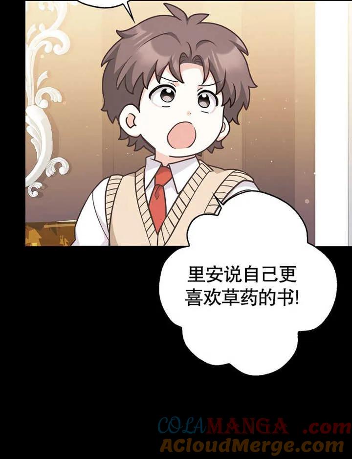 《朋友之间不应该这样》第47话 第77页