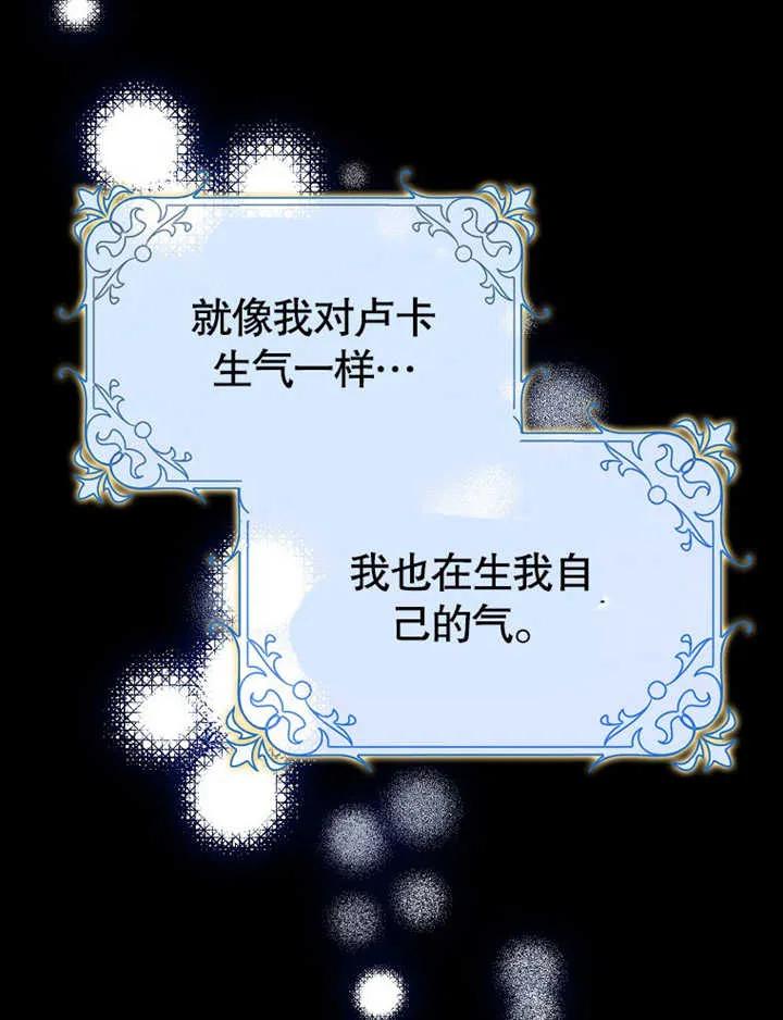 《朋友之间不应该这样》第47话 第50页