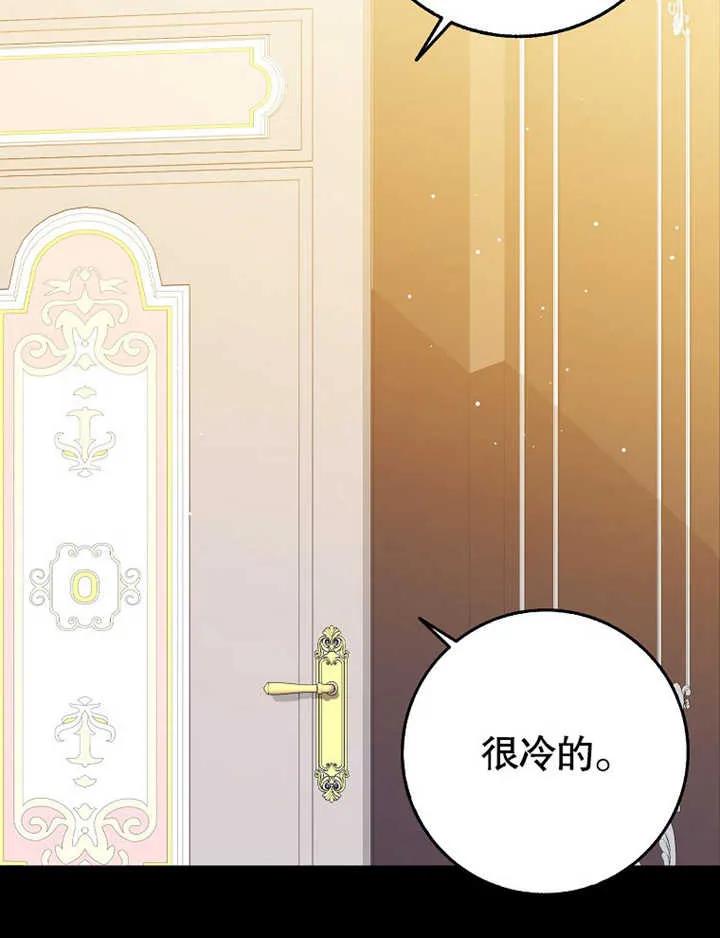 《朋友之间不应该这样》第47话 第92页
