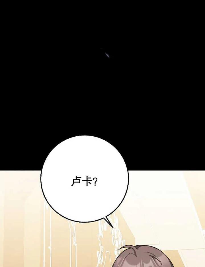 《朋友之间不应该这样》第47话 第66页