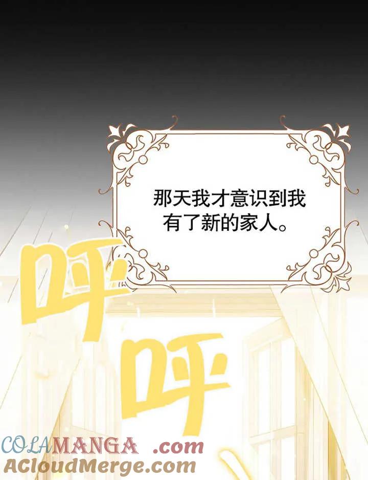 《朋友之间不应该这样》第47话 第105页