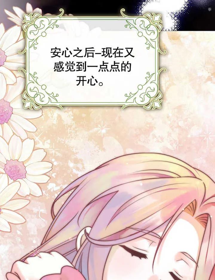《朋友之间不应该这样》第47话 第58页