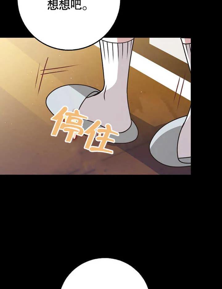《朋友之间不应该这样》第47话 第115页