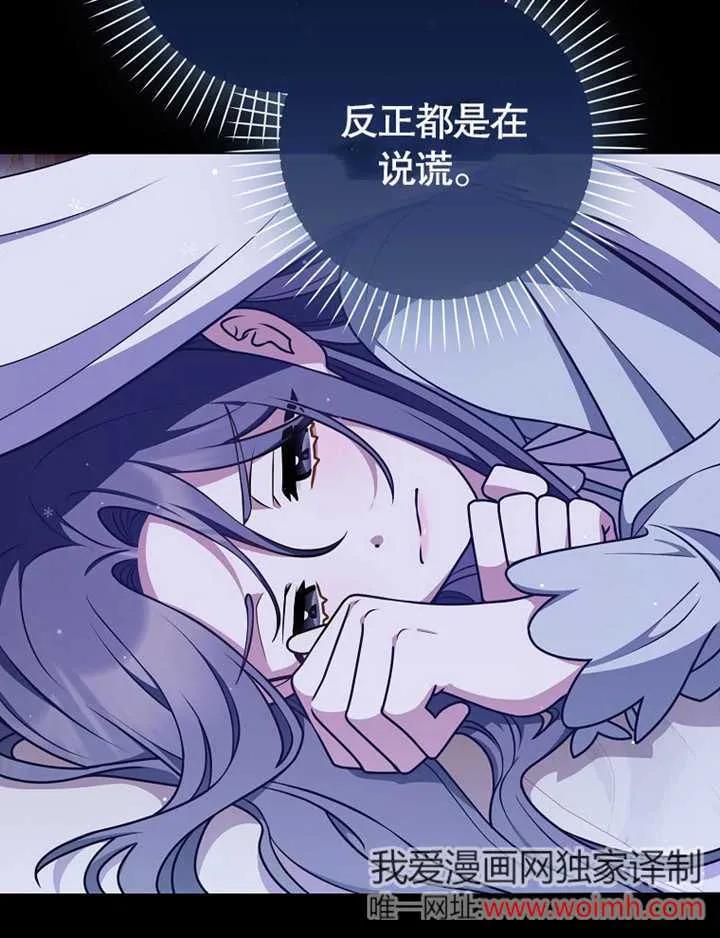 《朋友之间不应该这样》第47话 第28页