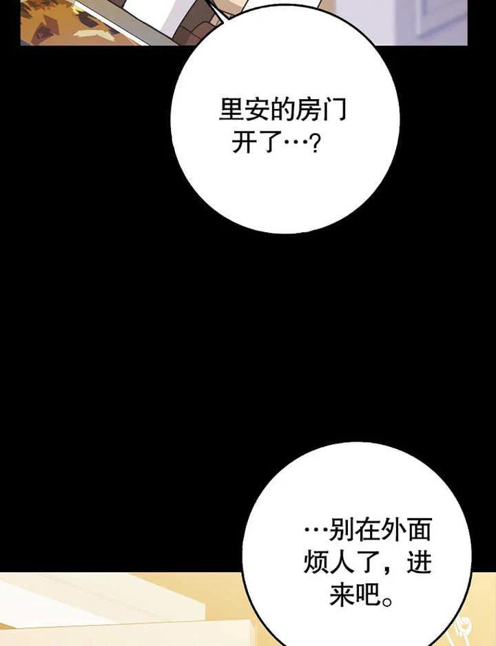 《朋友之间不应该这样》第47话 第91页