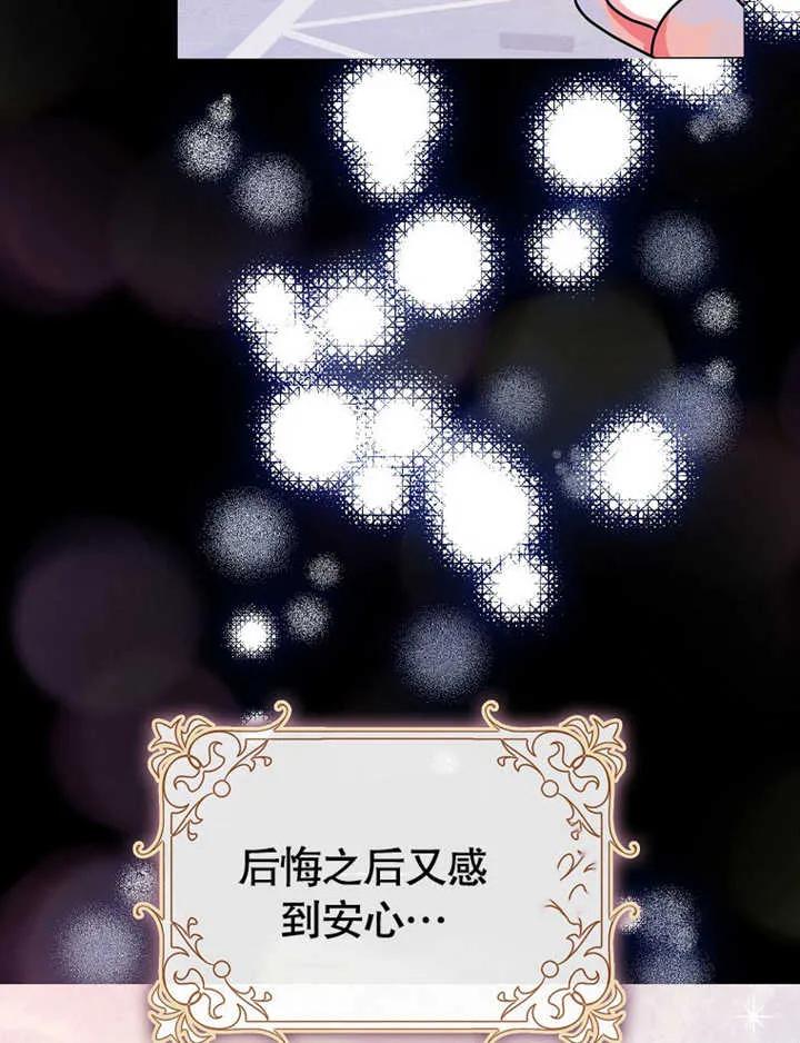 《朋友之间不应该这样》第47话 第55页