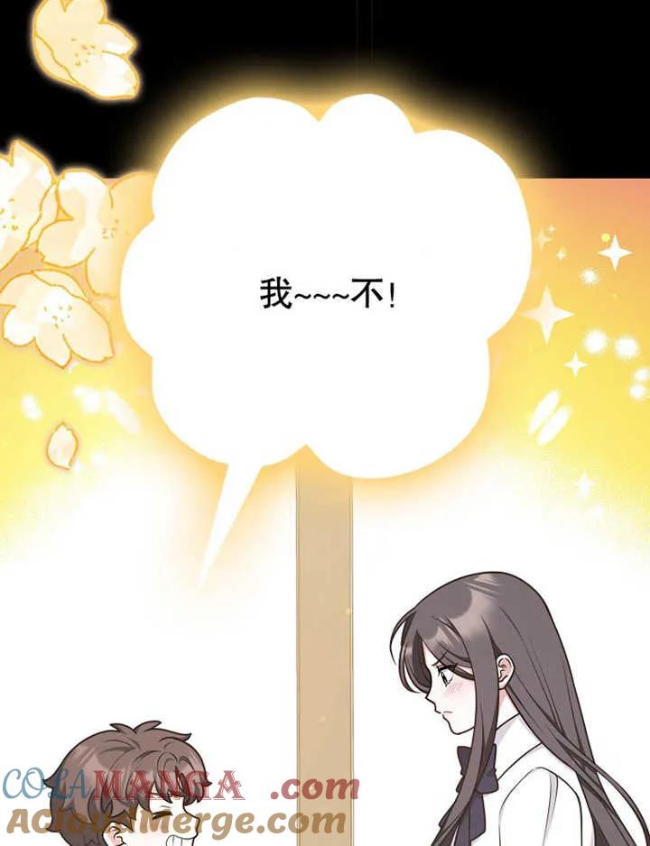 《朋友之间不应该这样》第47话 第21页