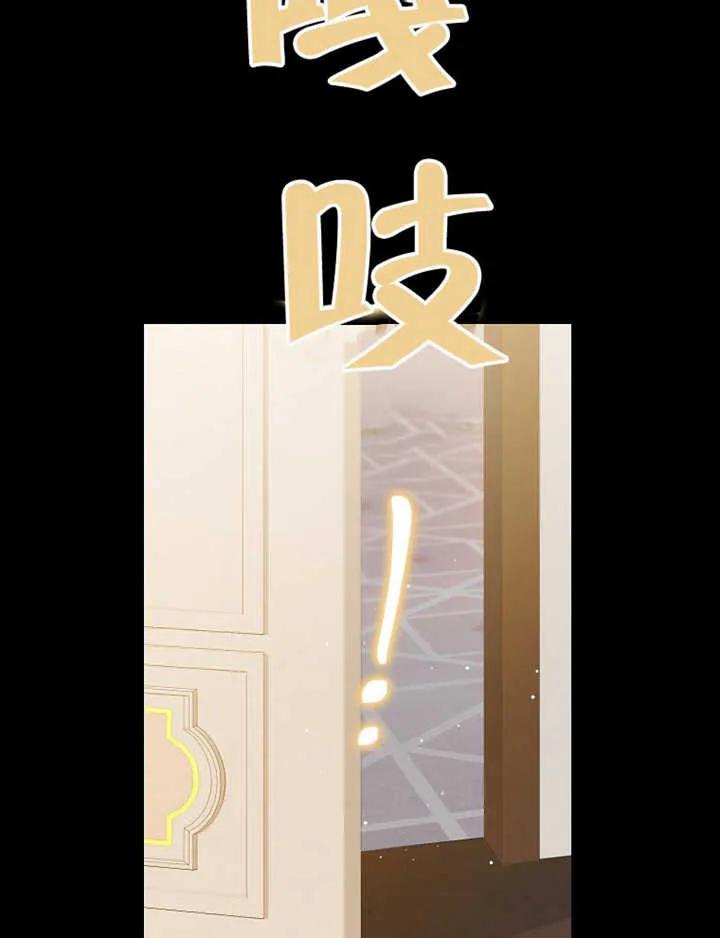 《朋友之间不应该这样》第47话 第88页