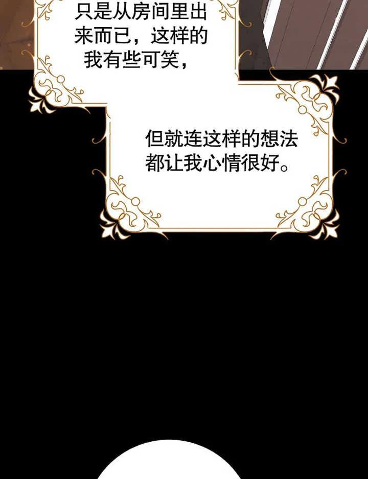 《朋友之间不应该这样》第47话 第112页