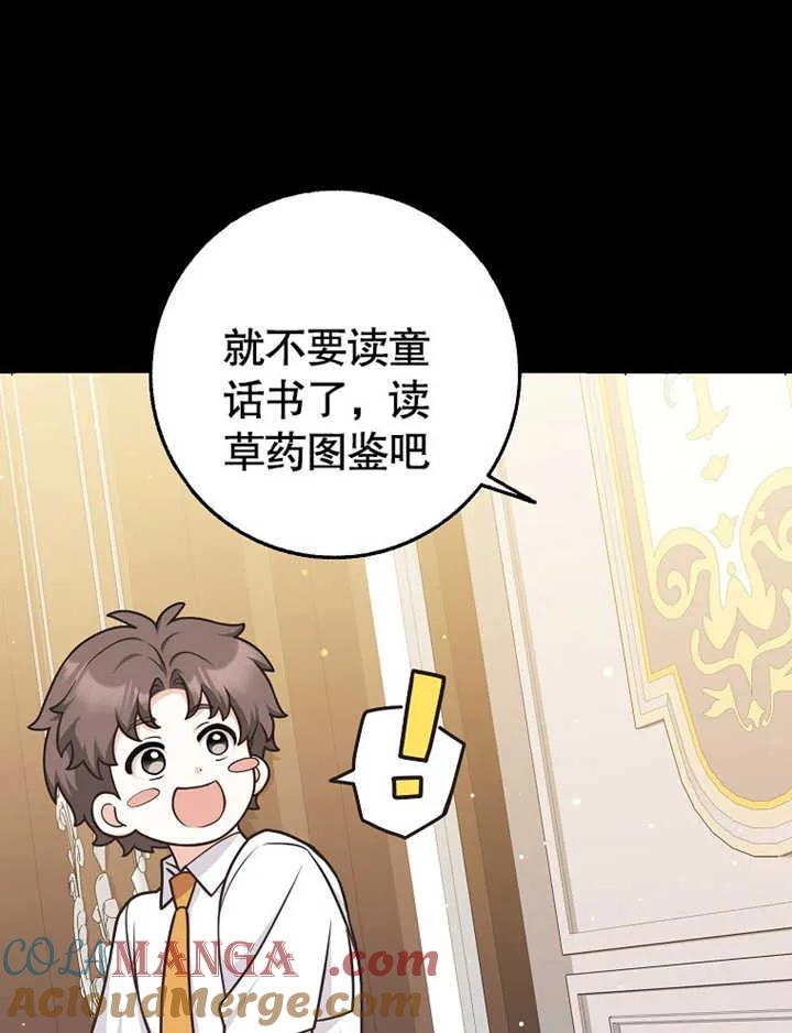 《朋友之间不应该这样》第47话 第13页