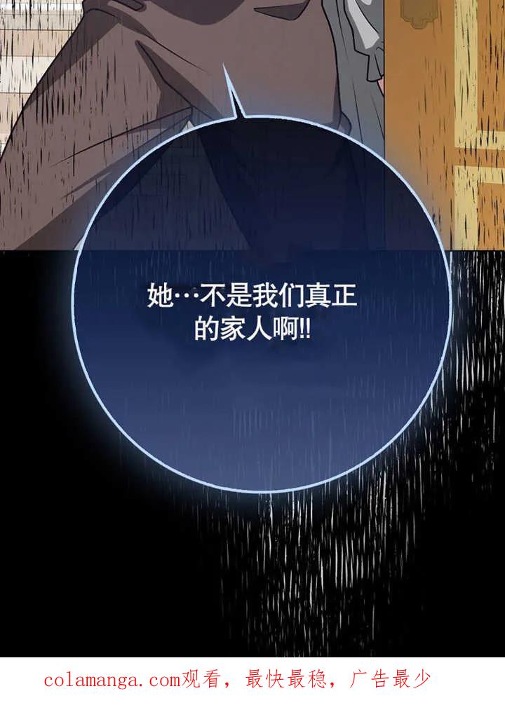 《朋友之间不应该这样》第47话 第120页