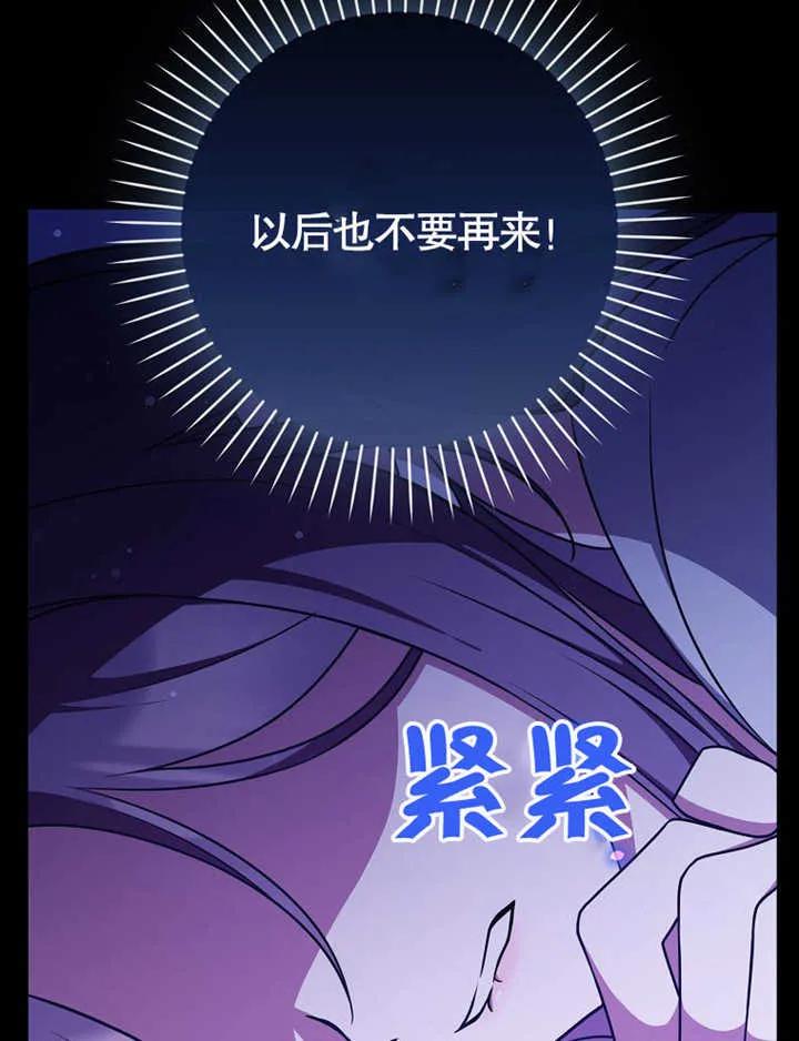 《朋友之间不应该这样》第47话 第30页