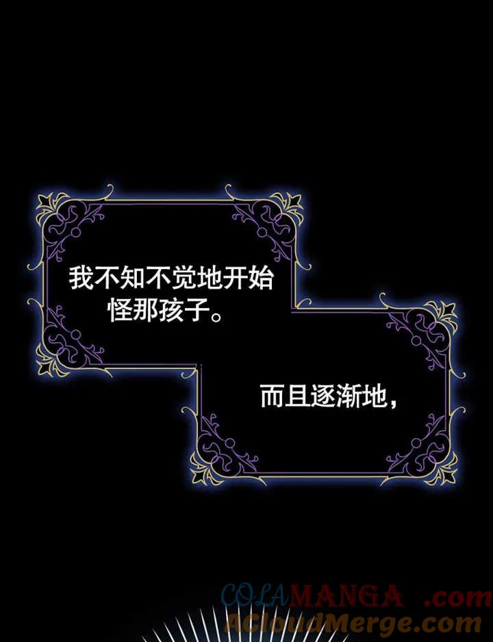 《朋友之间不应该这样》第47话 第29页