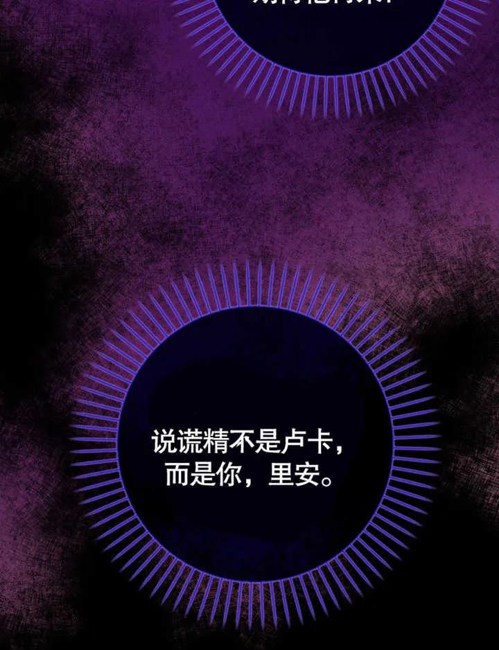 《朋友之间不应该这样》第47话 第34页