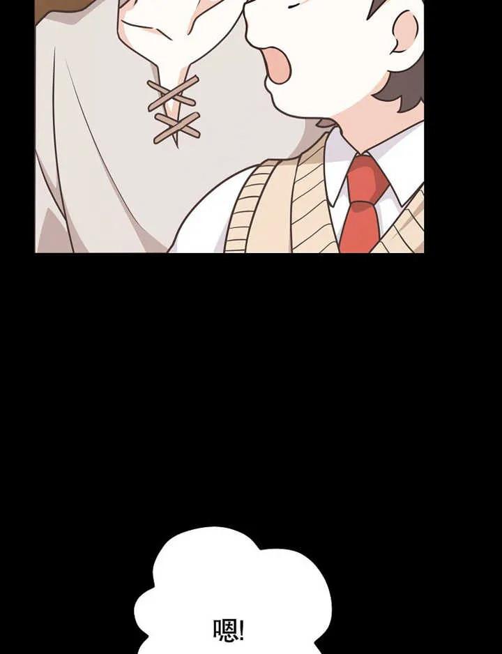 《朋友之间不应该这样》第47话 第94页