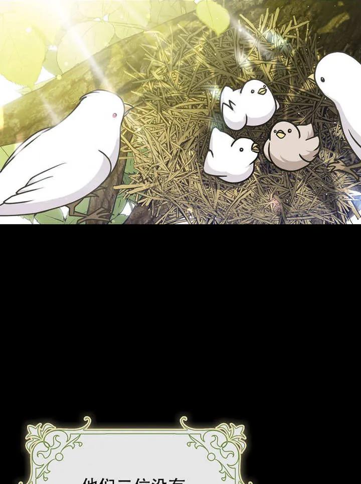 《朋友之间不应该这样》第48话 第34页