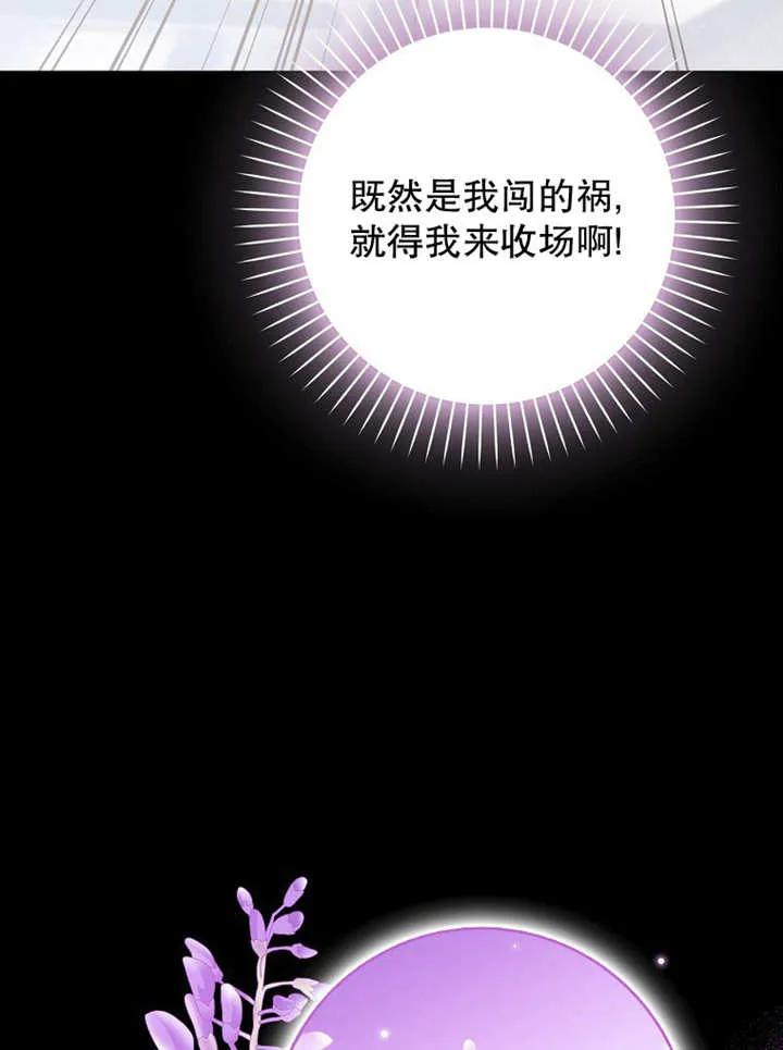 《朋友之间不应该这样》第48话 第71页