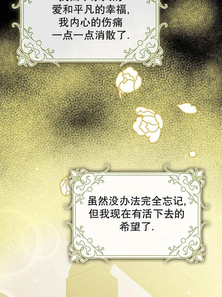 《朋友之间不应该这样》第48话 第42页