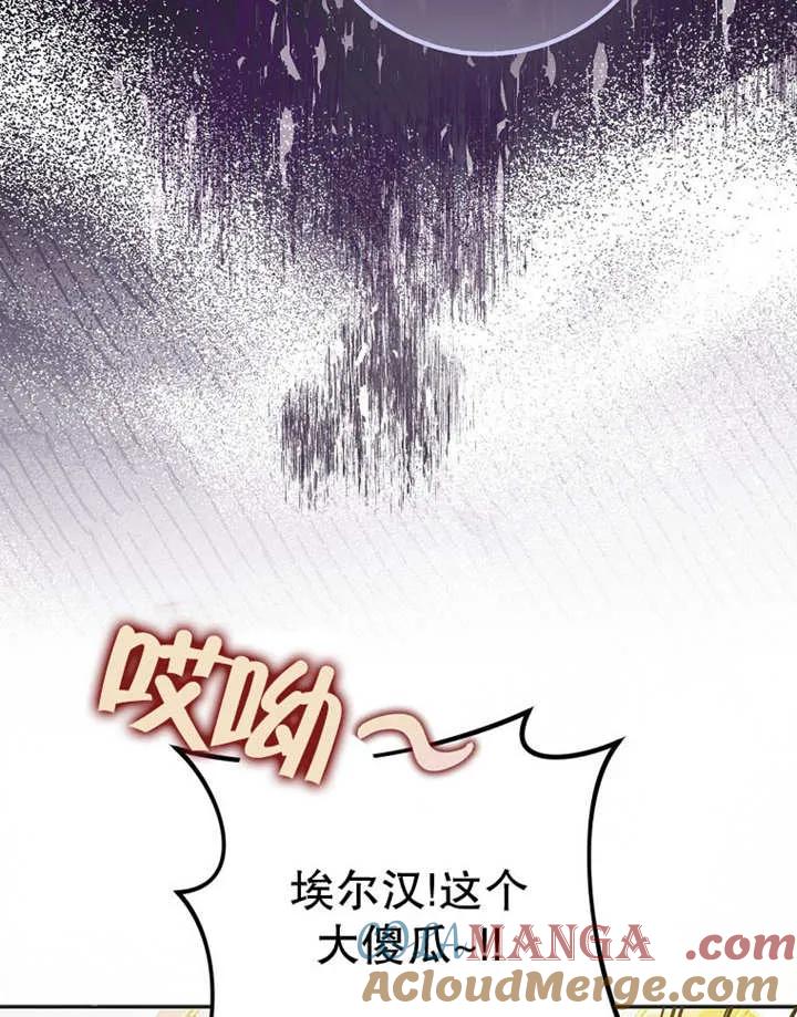 《朋友之间不应该这样》第48话 第113页