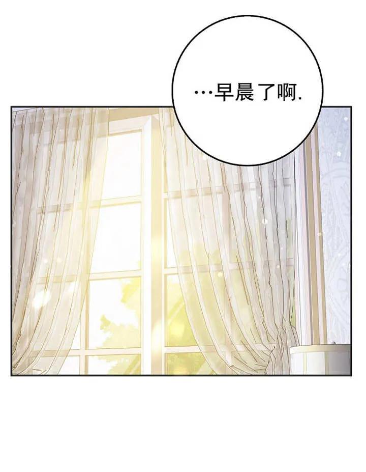 《朋友之间不应该这样》第48话 第104页