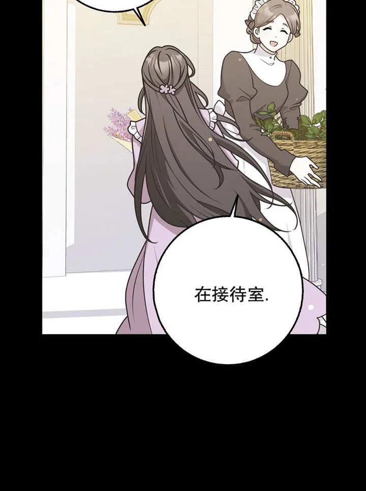 《朋友之间不应该这样》第48话 第51页