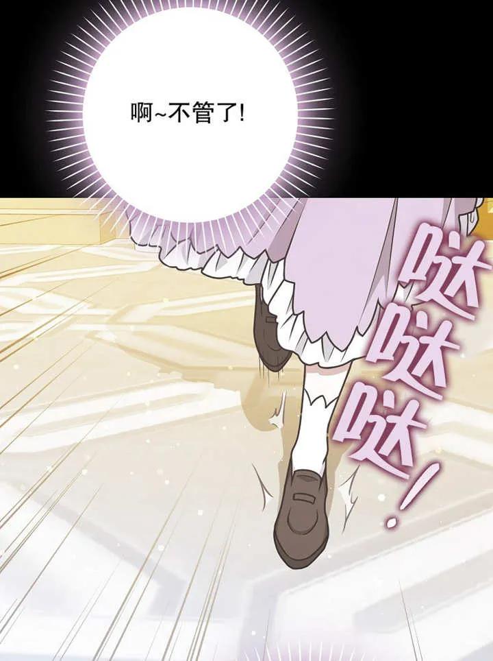 《朋友之间不应该这样》第48话 第70页