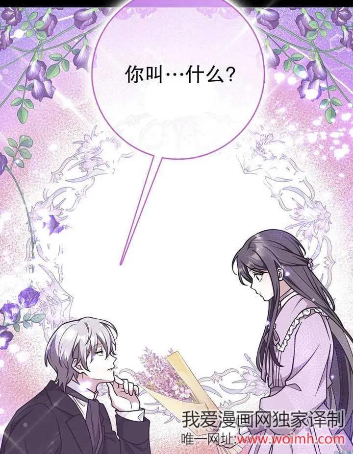 《朋友之间不应该这样》第48话 第82页