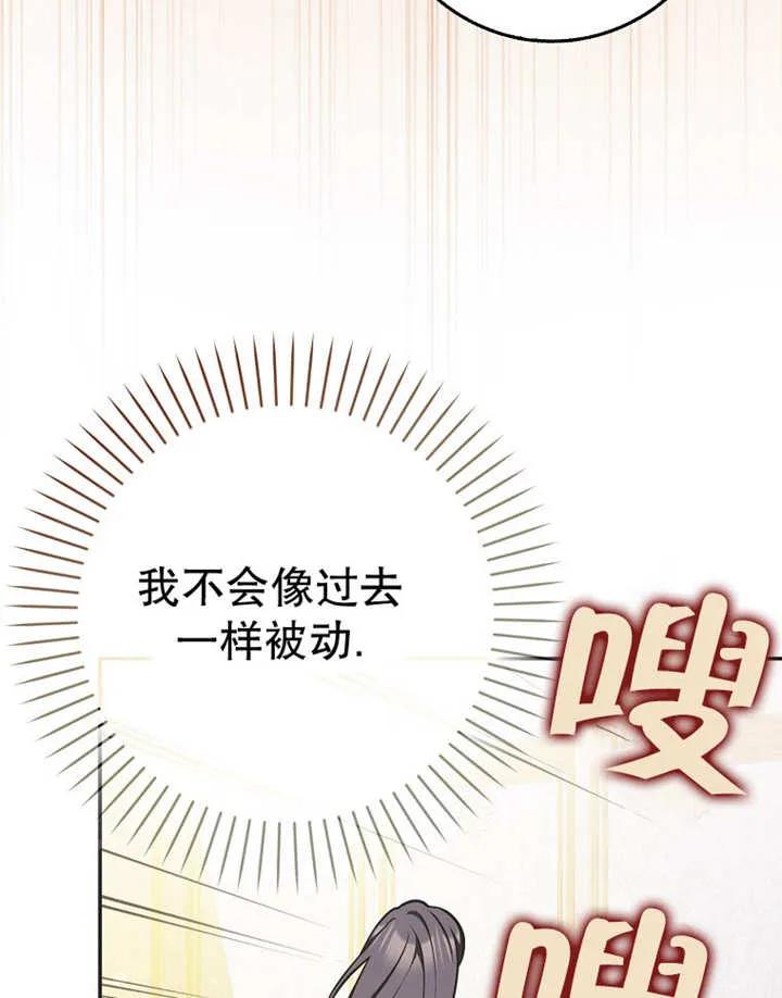 《朋友之间不应该这样》第48话 第123页