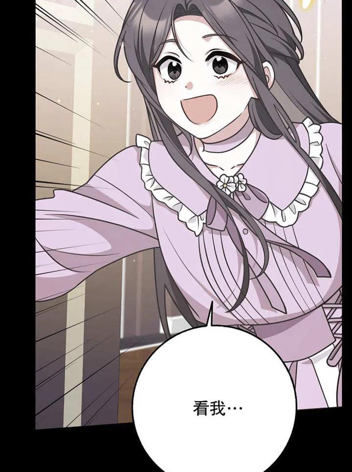 《朋友之间不应该这样》第48话 第55页