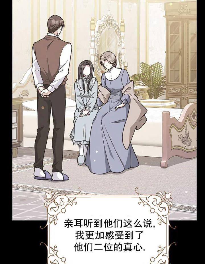 《朋友之间不应该这样》第48话 第24页